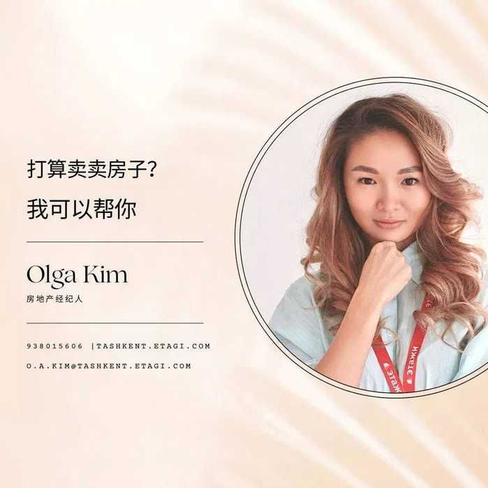 Сертифицированный риэлтор Ташкент продажа, покупка, ипотека (Jane)