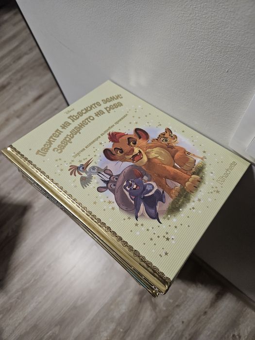 1-100 бр Златна колекция Дисни детски книжки