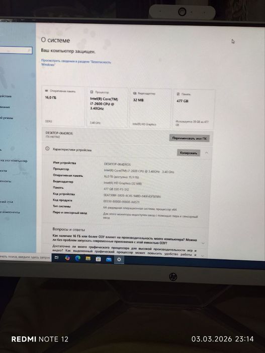 HP monoblok kompyuter to‘liq komplekt sifatida sotiladi
