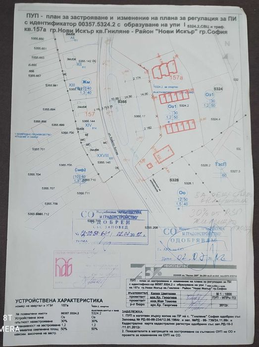 Продава се Парцел в Нови Искър - 3757 кв.м за 65 €/кв.м - Снимка #2