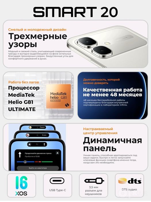Infinix SMART 20  2026 New Super Skidka+Garantiya+Dastavka