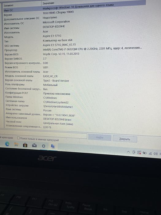 Ноутбук acer в хорошем состоянии