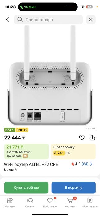 WI FI роутер Altel p32 CPE белый