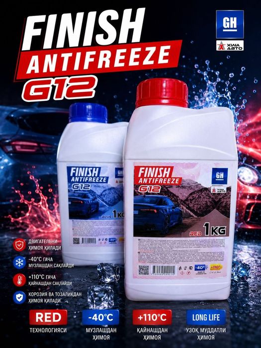 Антифриз g12 Red va Blue ranglar sotuvda mavjud