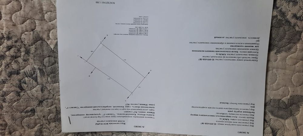 Участок в Конаеве