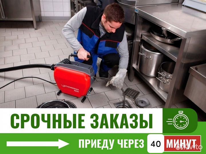 Канализация тозалаш