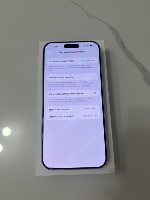 Iphone 17 pro max 265