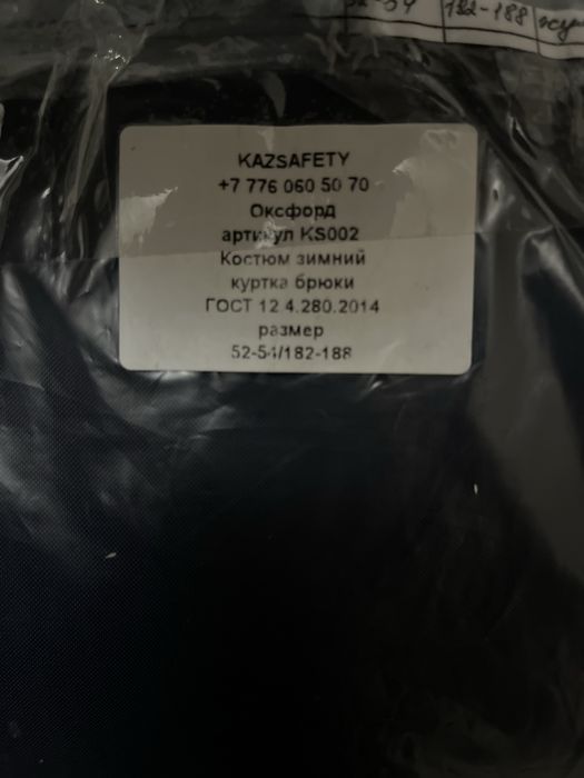 Спецовка и обувь новый