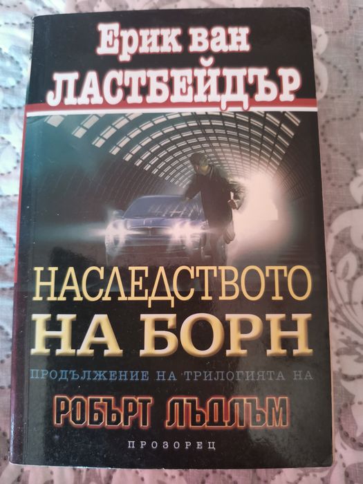 Книги по 2 евро за брой