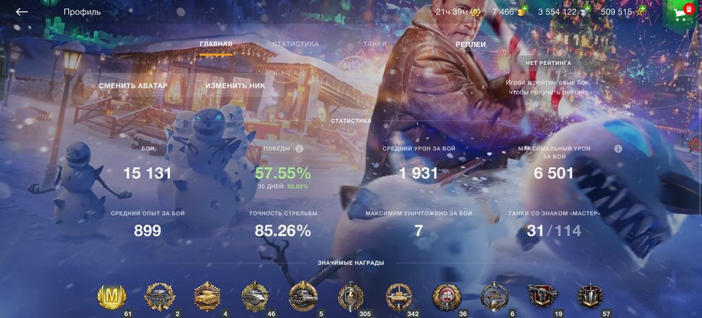 Аккаунт блитц танки