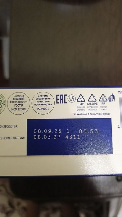 Смесь детская, Нутрилак