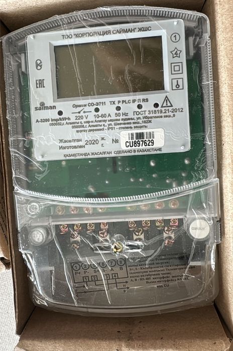 СЧЕТЧИКи  электрические разные, однофазный 220В