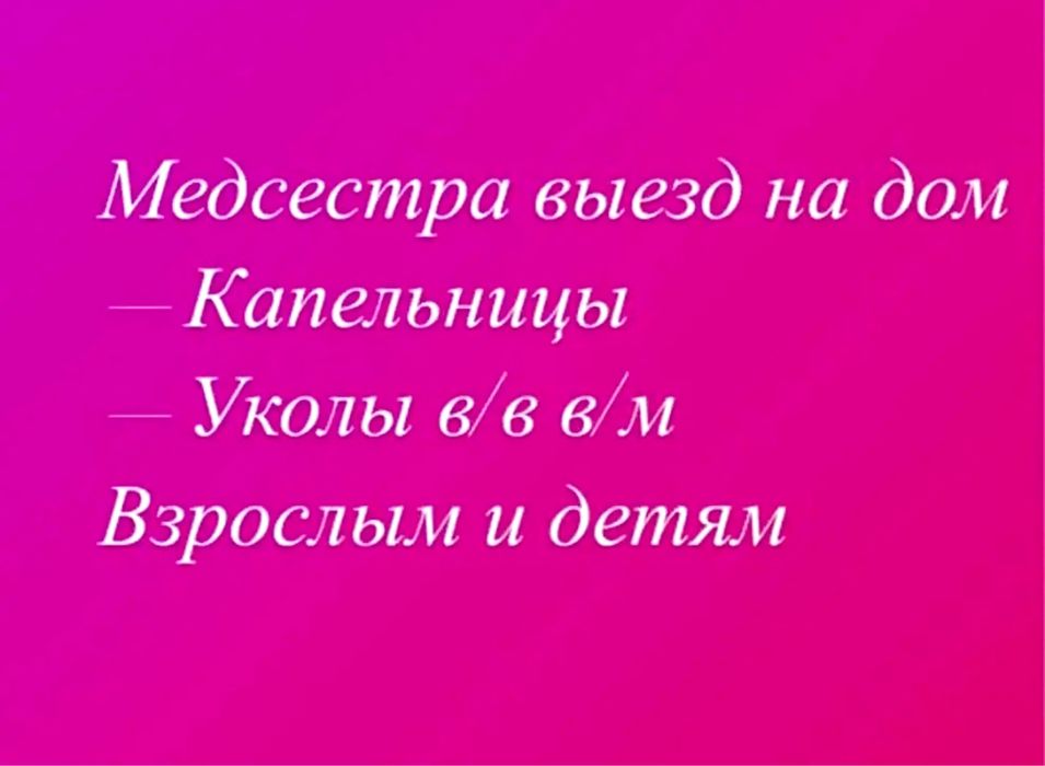 Опытная медсестра/ЛЮБЫЕ СЛОЖНОСТИ
