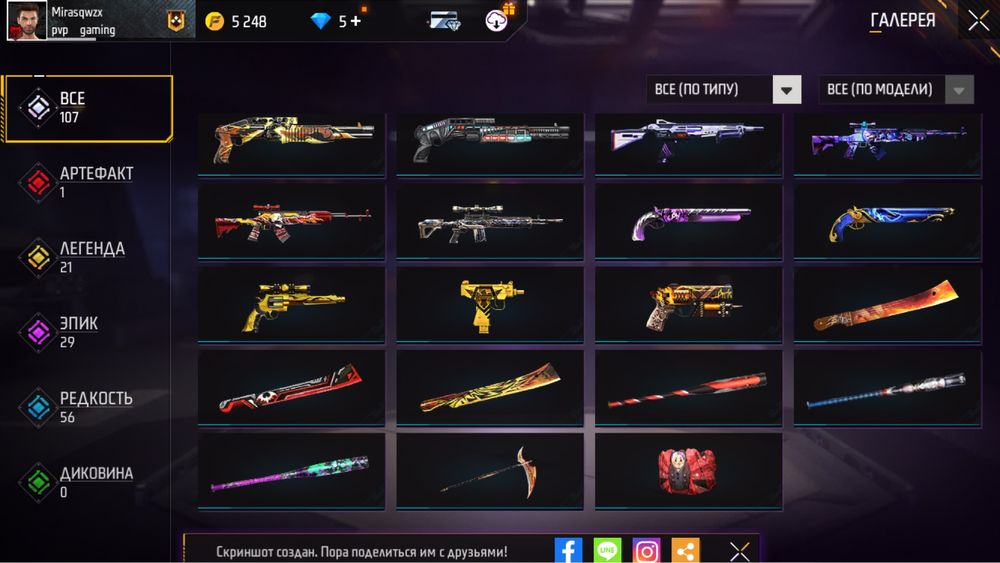 продам фри фаер аккаунт