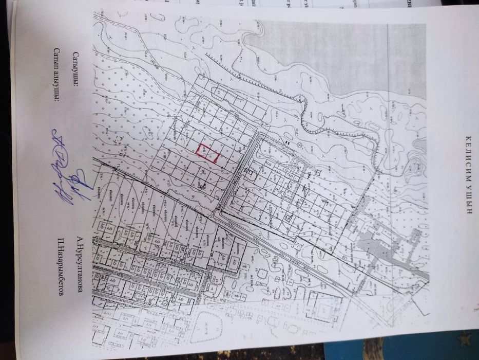 Жер план сатылады!