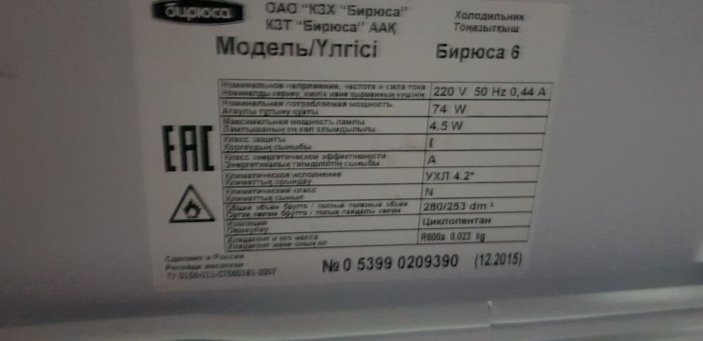 Продаю холодильник в идеальном состоянии