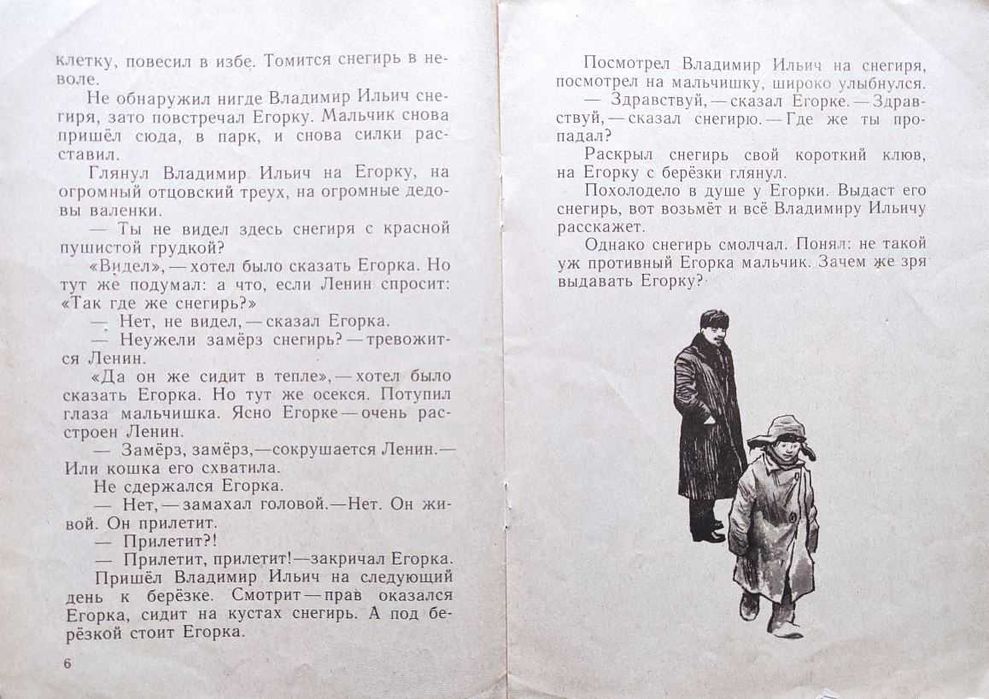 Проза и стихи для детей