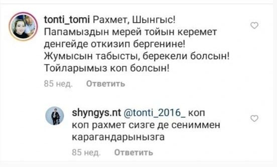 ТАМАДА  Асаба Шоумен