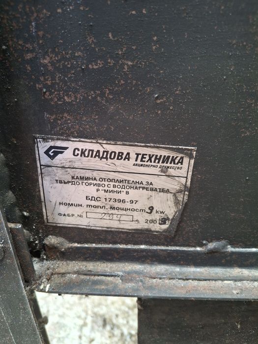 Камина с водна риза 9kw