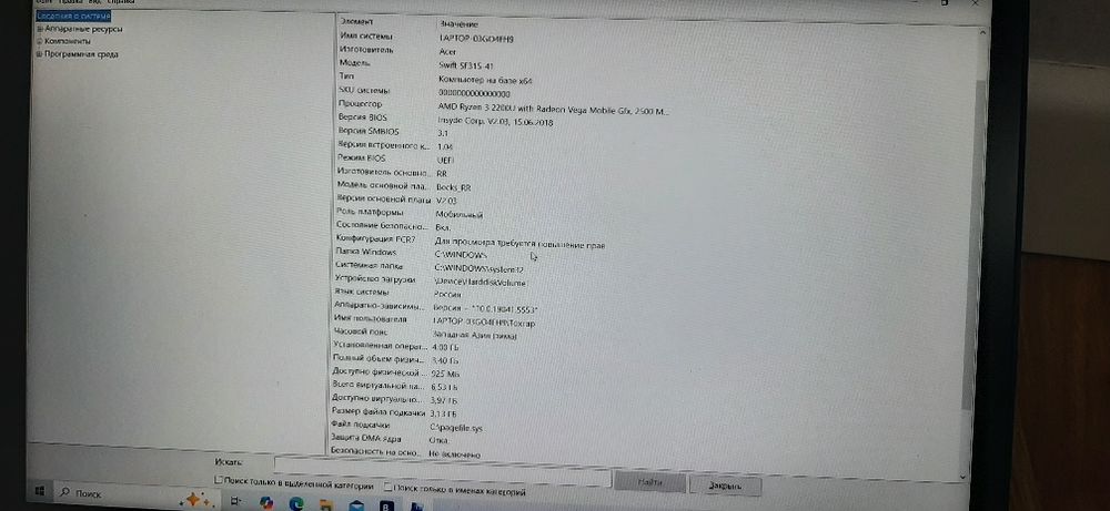 Продам ноутбук  Acer