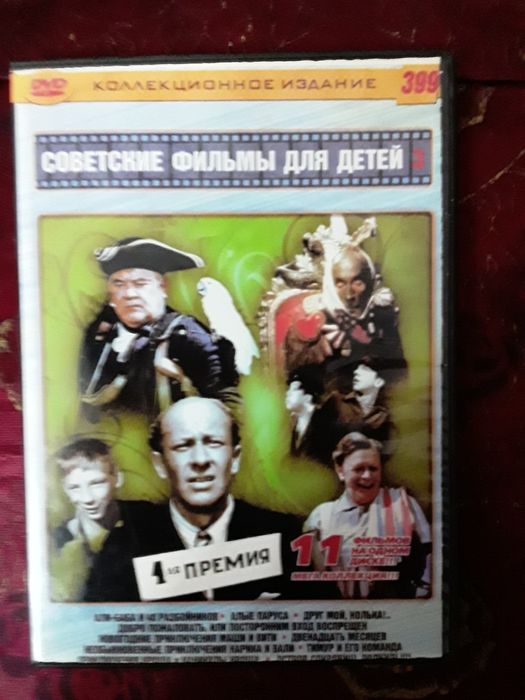 Диски      DVD   фильмы для детей