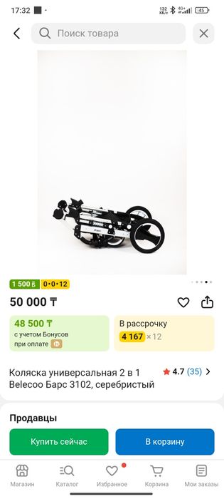 Коляска Барс трансформер