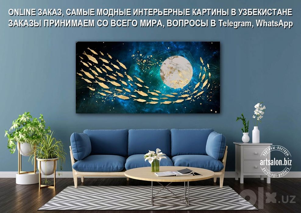 Только у нас Самые модные картины на заказ