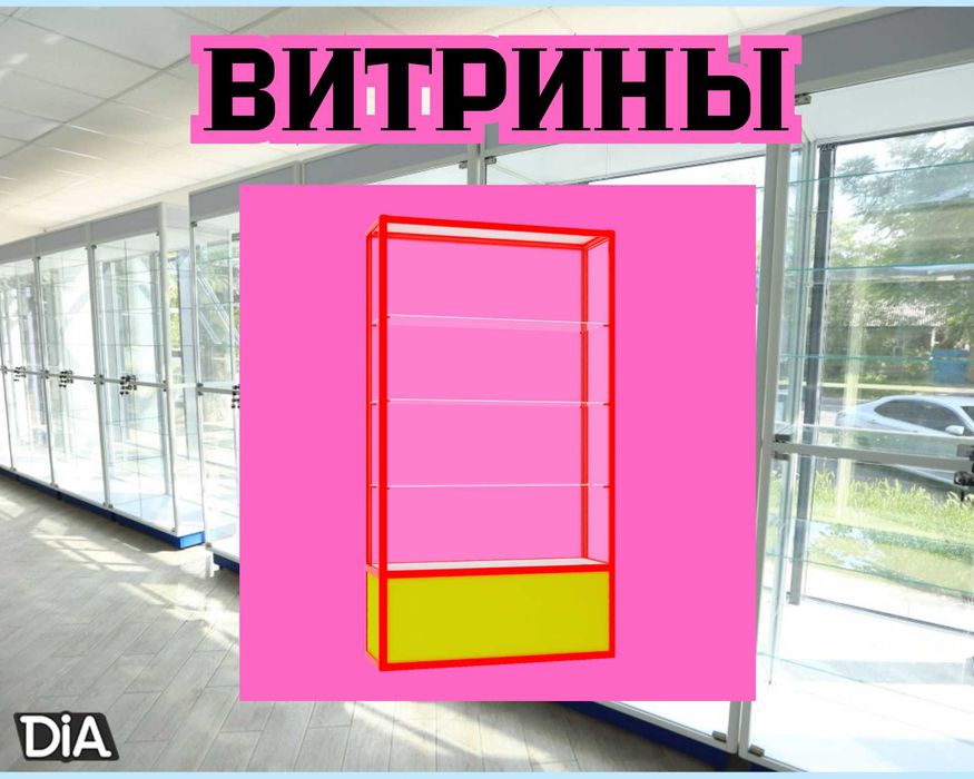 Витрина торговая из профиля и стекла, Акция,прилавки,для магазина alvi