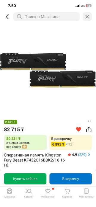 Оперативная память Kingston Fury 4плашки по  8Гб
