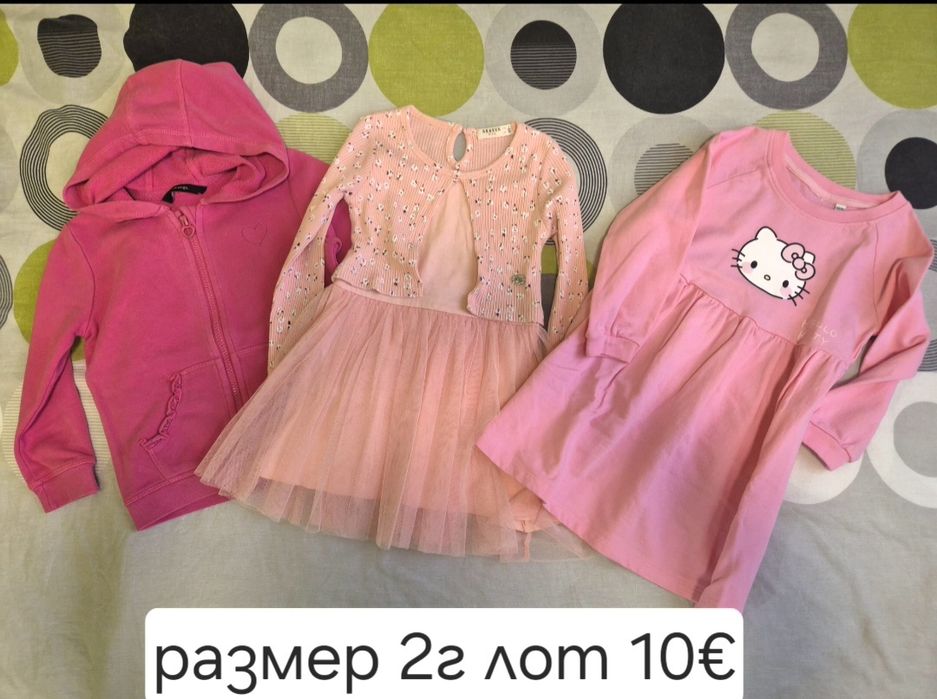 Лотове дрешки размер 2г