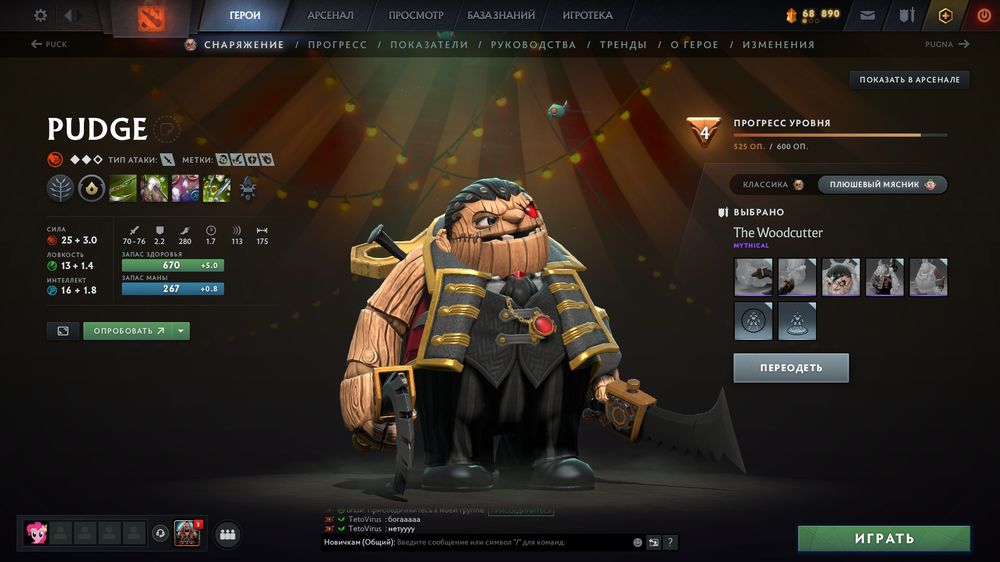 Аккаунт в DOTA 2