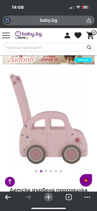 Дървена проходилка-играчка за момиче