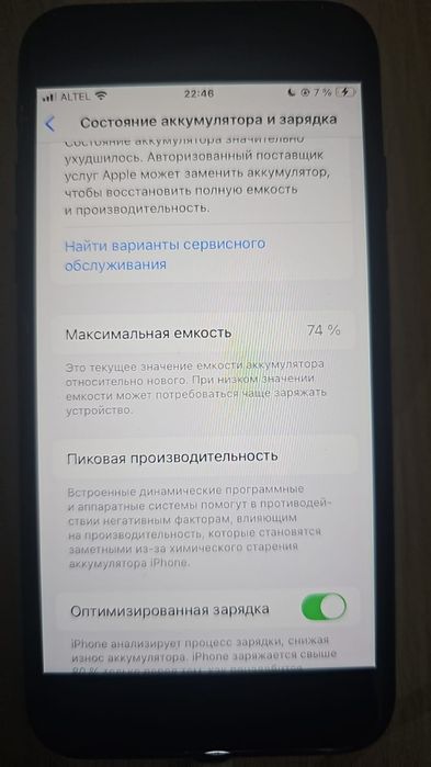 Аифон se 2.0 2022 жылгы