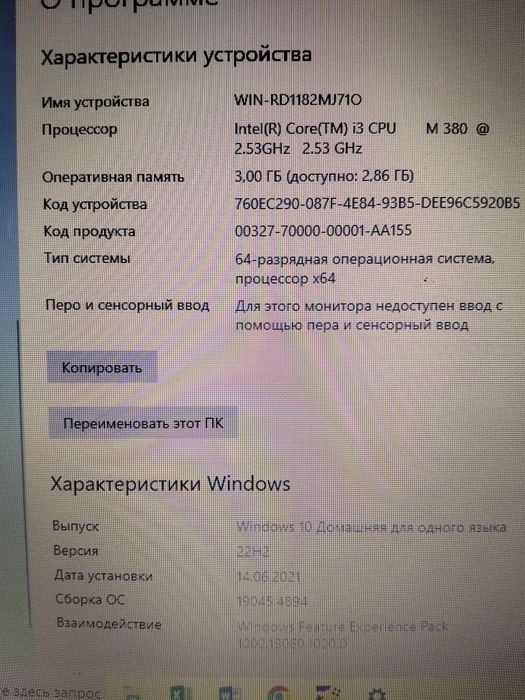 Ноутбук HP Pavilion g6