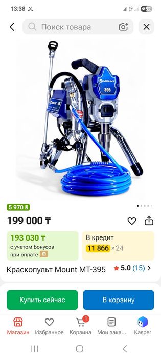краскапульт новый