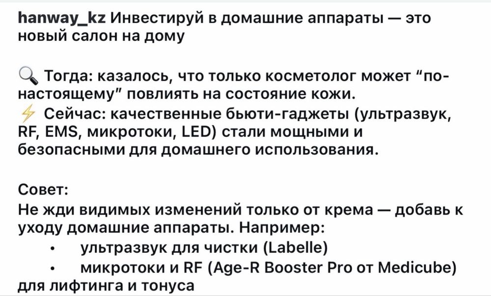 Продается medicube booster pro