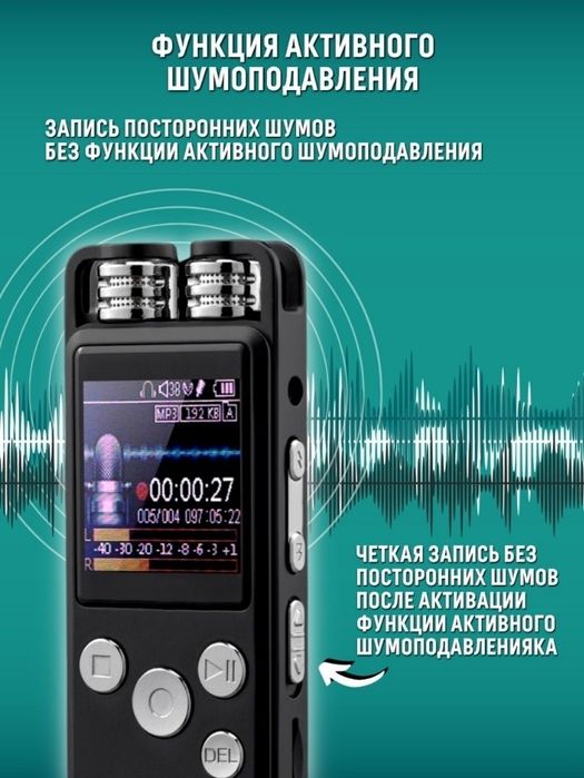 Мини диктофон.Mini diktofon