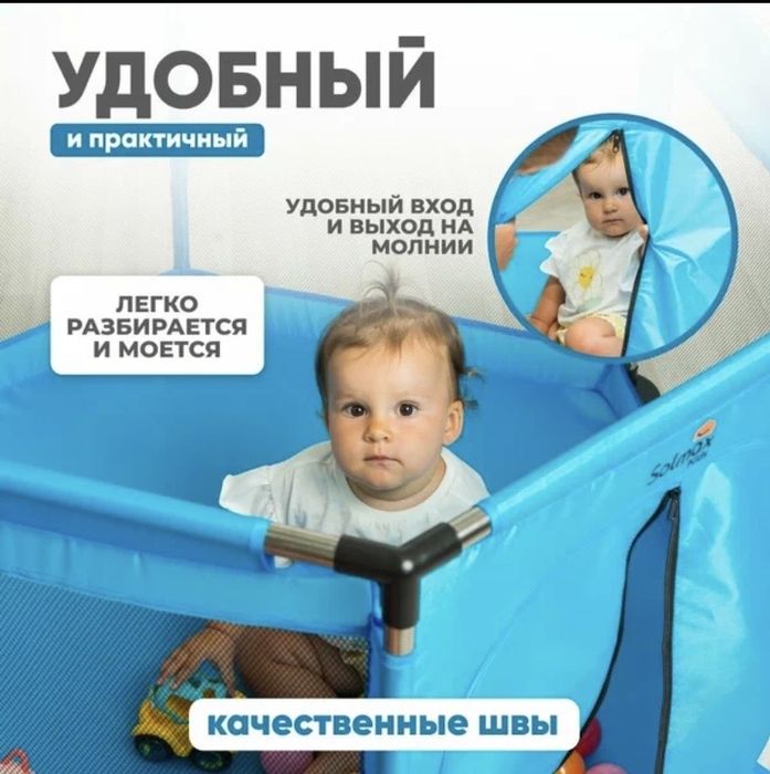 Манеж , размер 125*125