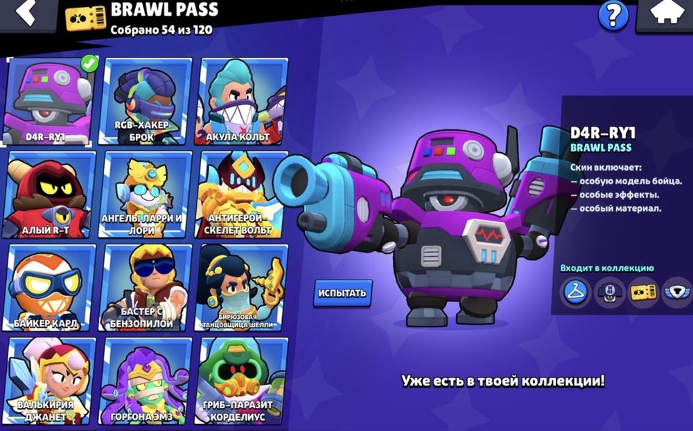 продам аккаунт brawl stars  53k master 2024