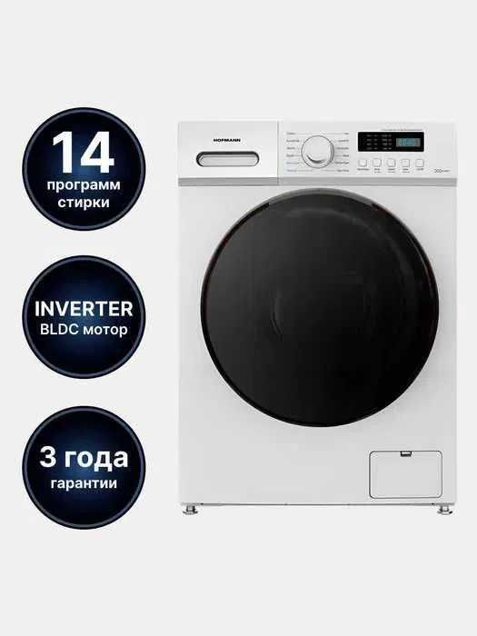 Стиральная Машина Hofmann WM610BWH2/HF (6 Кг) Акция! Снижение цен!