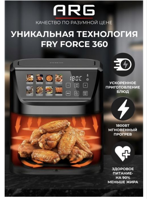 Аэрогриль новый ARG