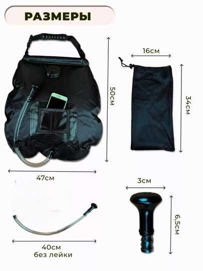 Солнечный душевой мешок для кемпинга,  с термометром и лейкой