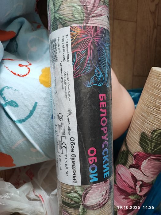 Продам новые бумажные обои