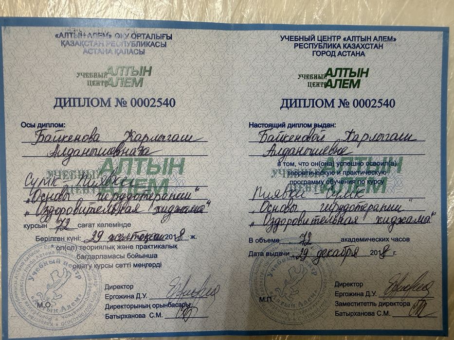 Ангина Тонзилит синусит 10тыс лечение