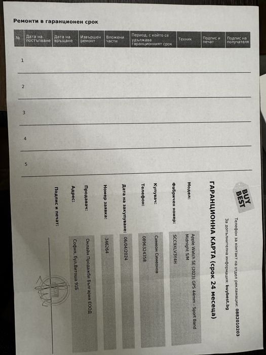 Apple Watch SE (2023) GPS 44mm - S/M