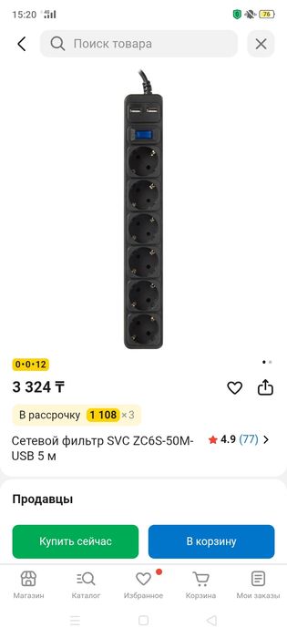 Сетевой фильтр svc