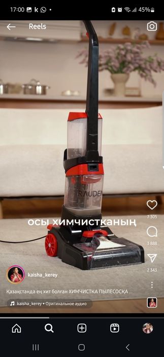 Пылесос моющии почти новый