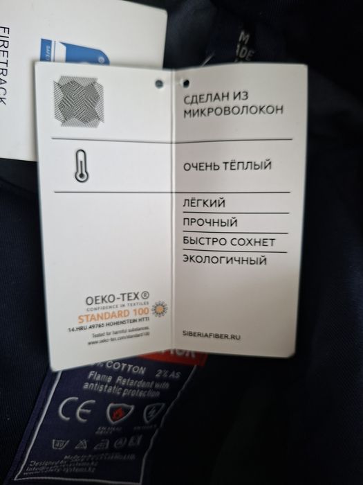Продам спец куртку,  одежду размер 48,50,52