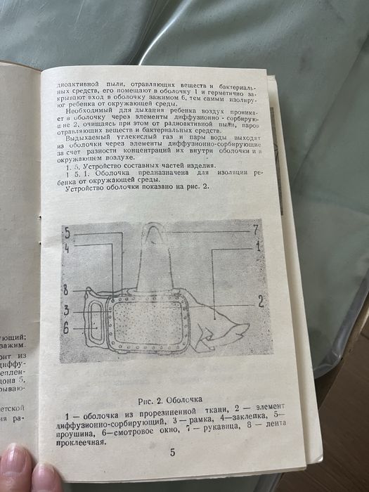 Камера защитная детская КЗД-4