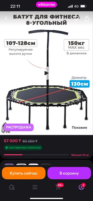 Продам батут для фитнеса